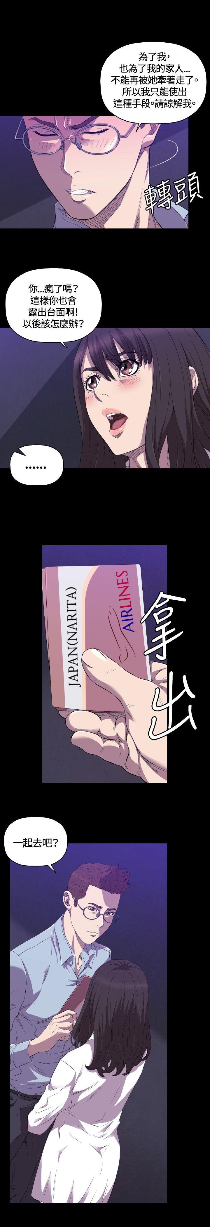 索多玛俱乐部 第27話 第22页