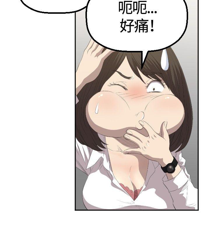 索多玛俱乐部 第2話 第5页