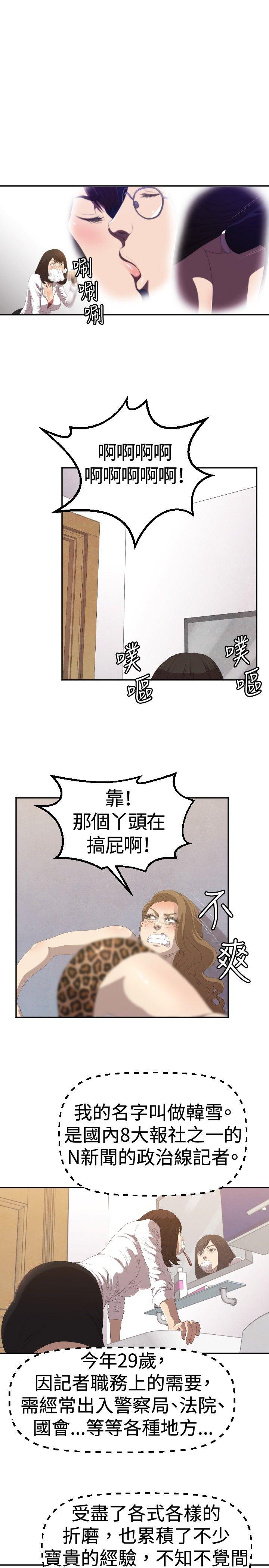 索多玛俱乐部 第2話 第3页