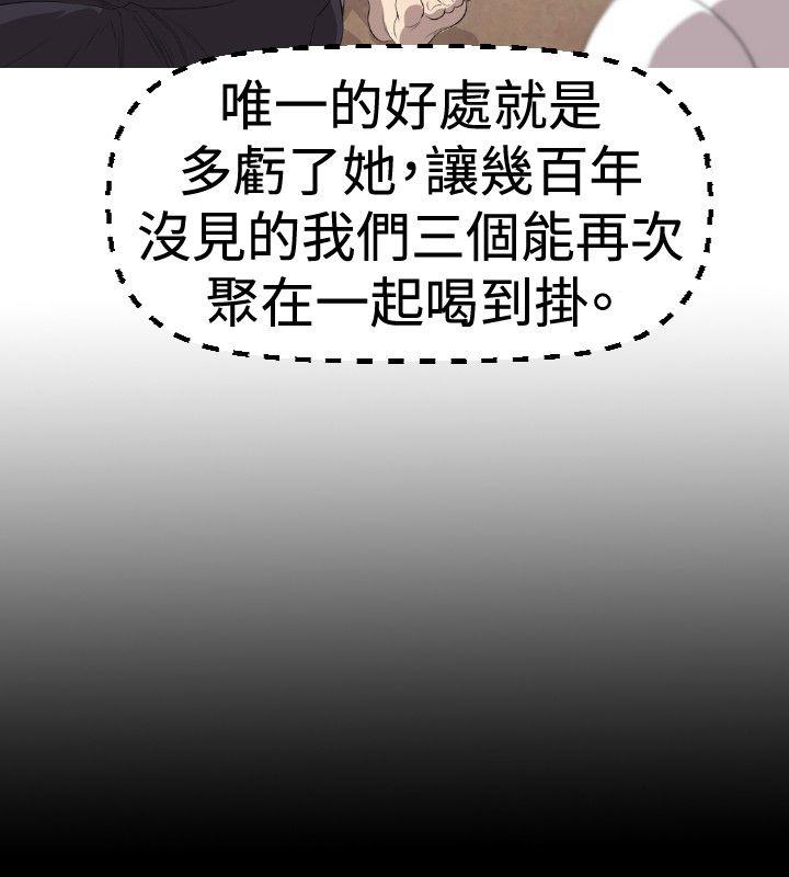 索多玛俱乐部 第2話 第9页