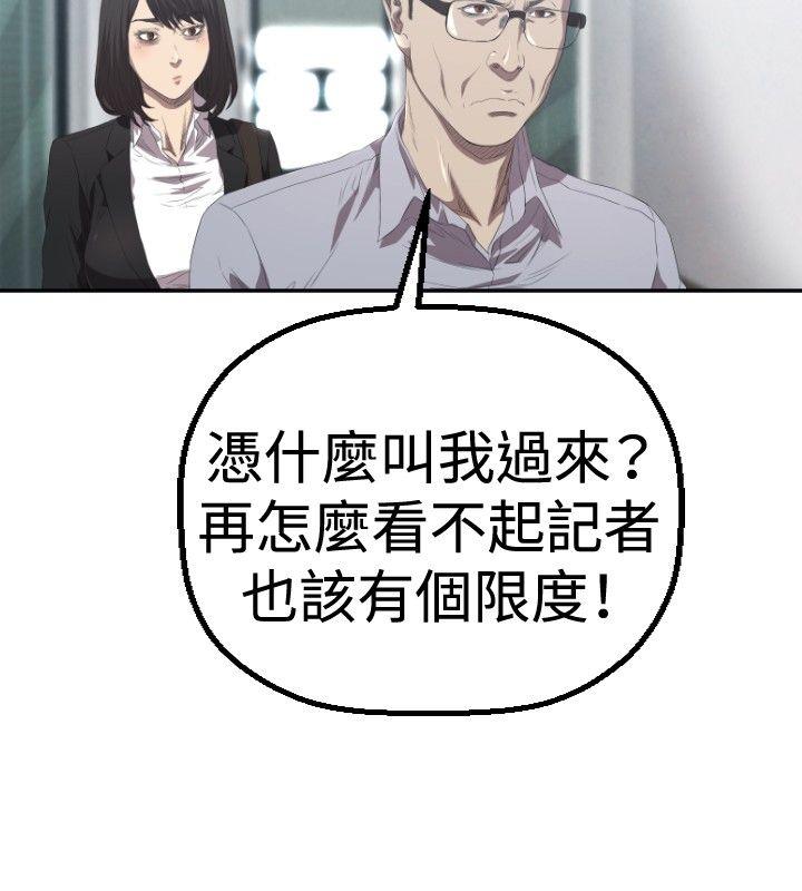 索多玛俱乐部 第2話 第25页