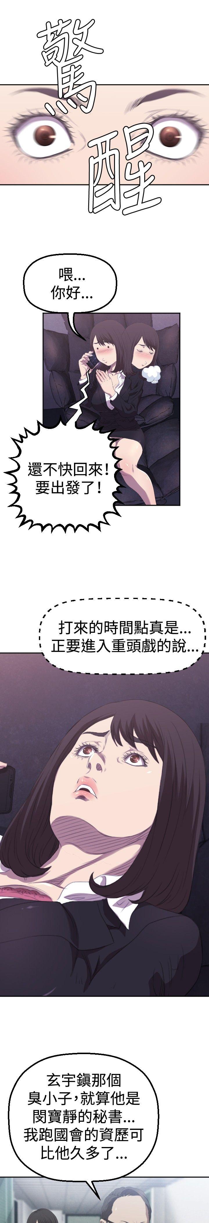 索多玛俱乐部 第2話 第24页