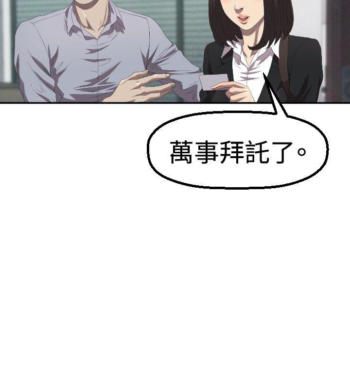 索多玛俱乐部 第2話 第27页
