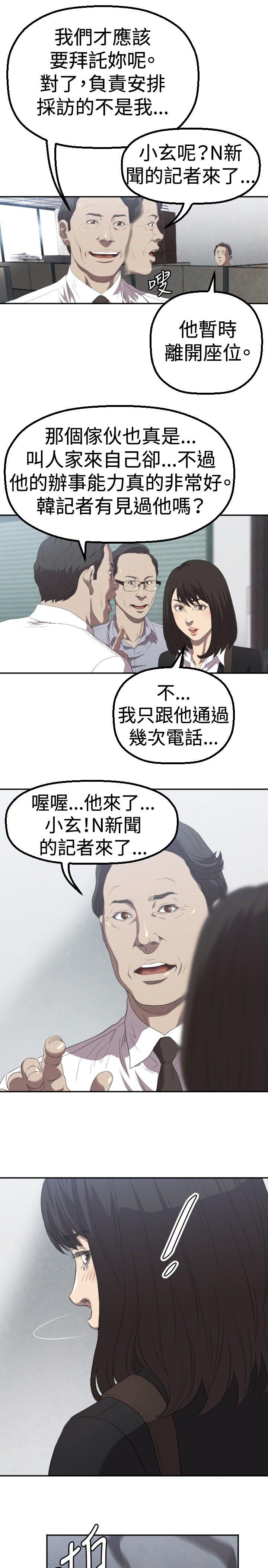 索多玛俱乐部 第2話 第28页