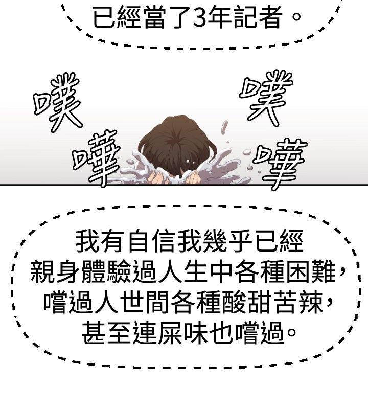 索多玛俱乐部 第2話 第7页