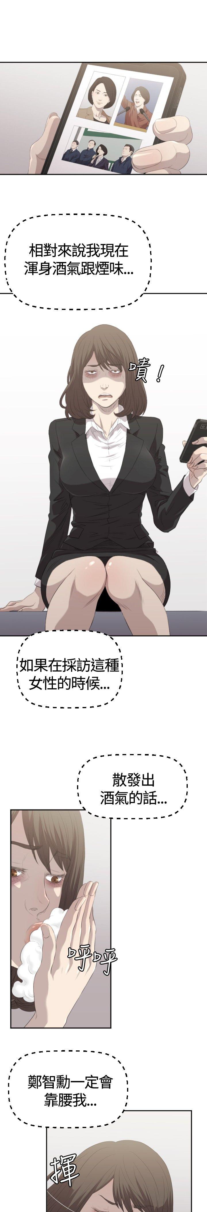 索多玛俱乐部 第2話 第14页