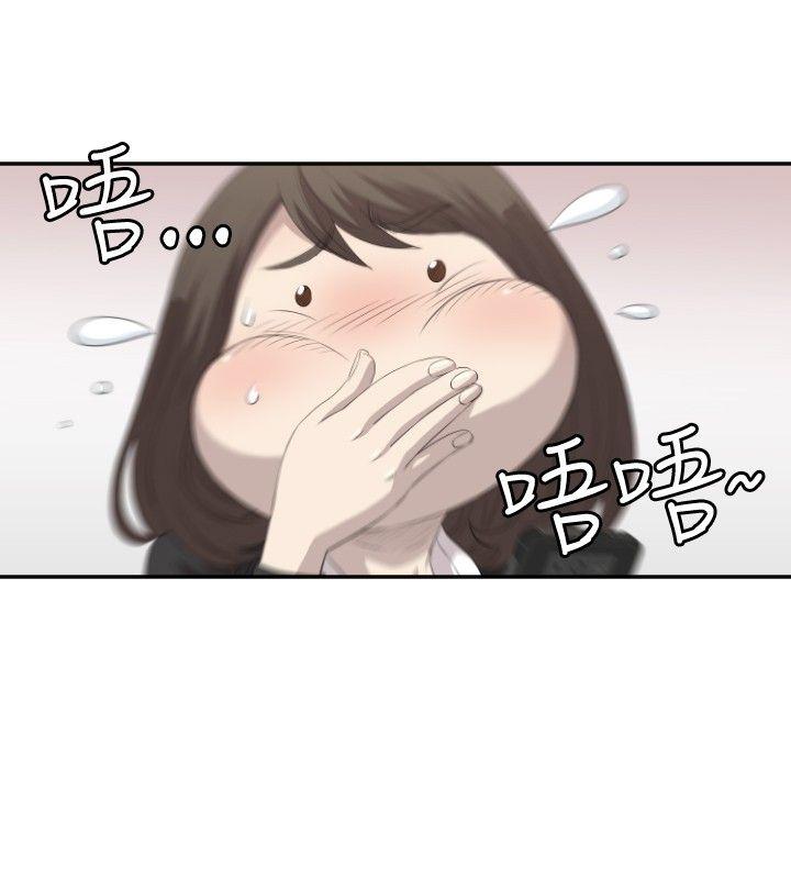索多玛俱乐部 第2話 第13页