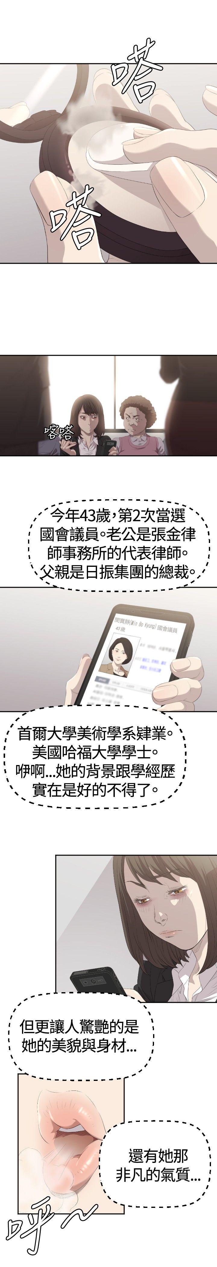 索多玛俱乐部 第2話 第12页