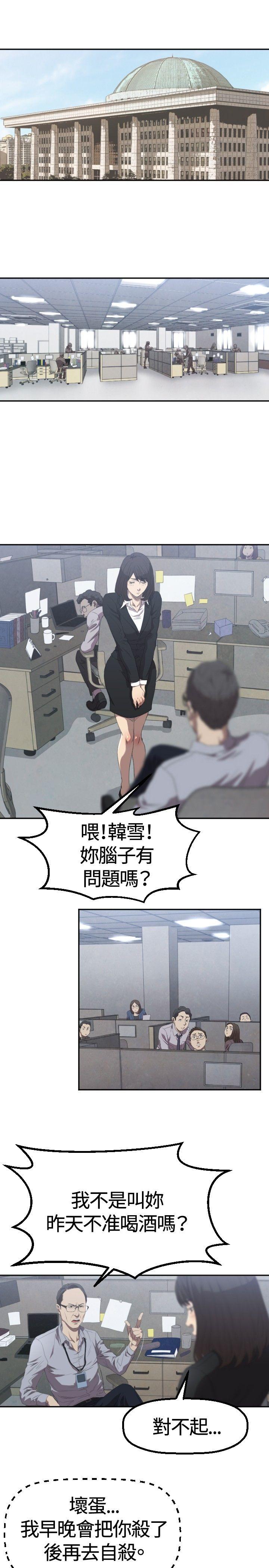 索多玛俱乐部 第2話 第16页