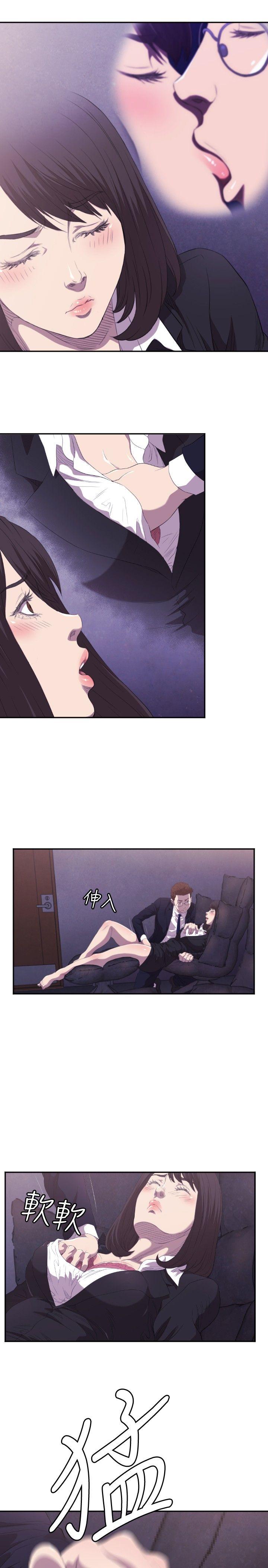 索多玛俱乐部 第2話 第20页