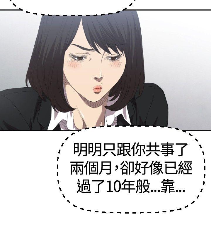 索多玛俱乐部 第2話 第17页