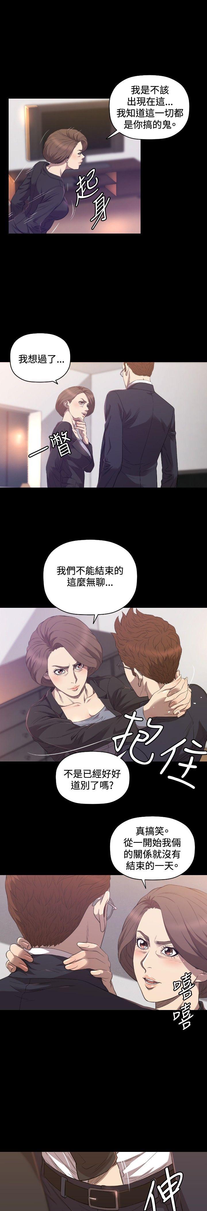索多玛俱乐部 第30話 第4页
