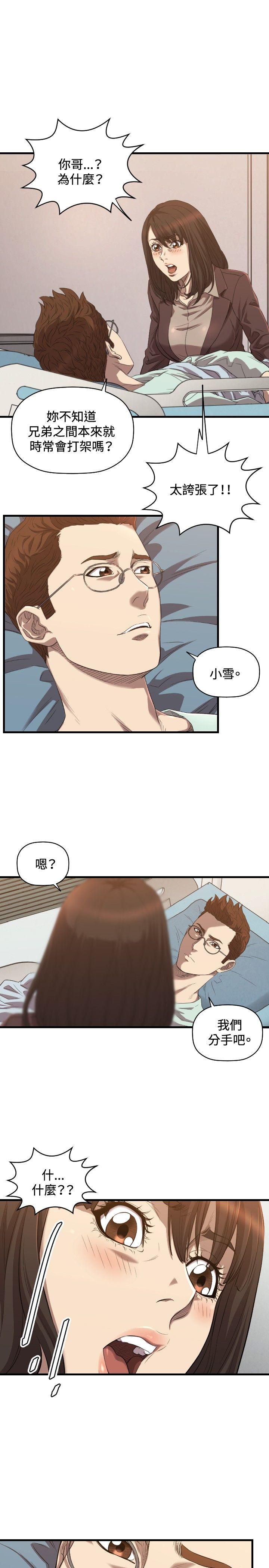 索多玛俱乐部 第30話 第24页