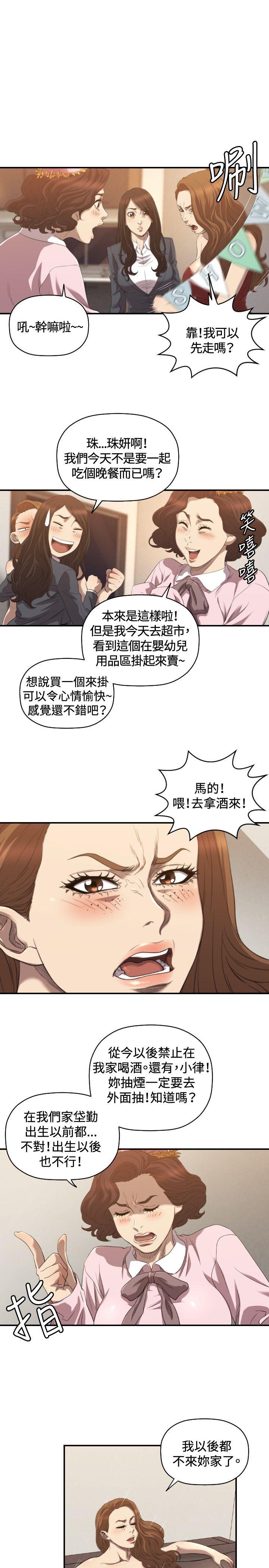 索多玛俱乐部 第31話 第8页