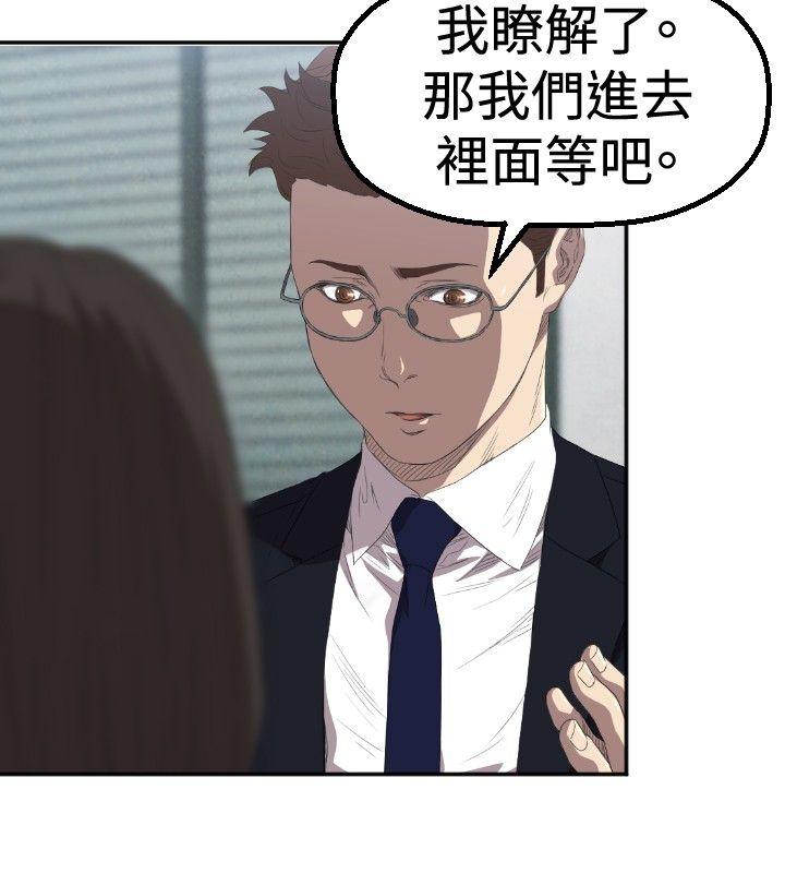 索多玛俱乐部 第3話 第3页