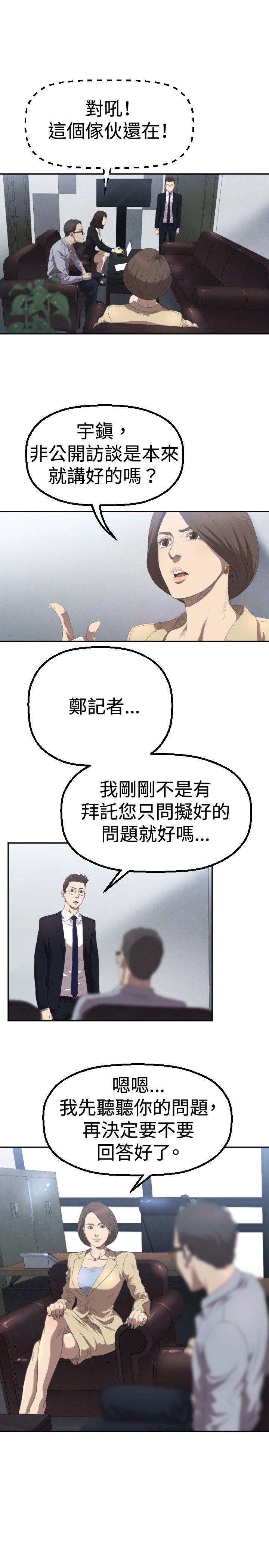 索多玛俱乐部 第3話 第18页