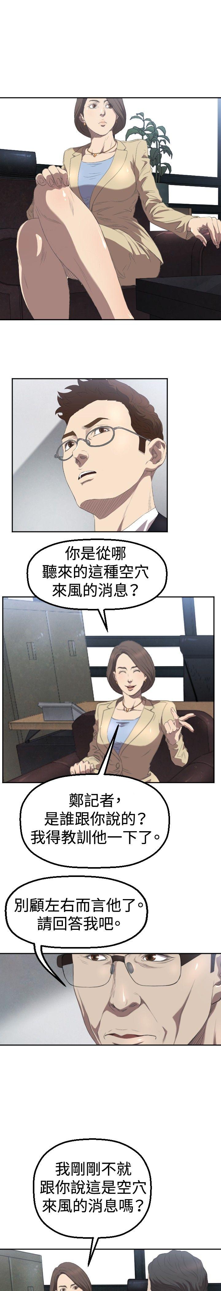 索多玛俱乐部 第3話 第22页