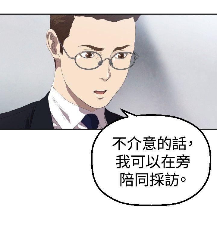 索多玛俱乐部 第3話 第19页