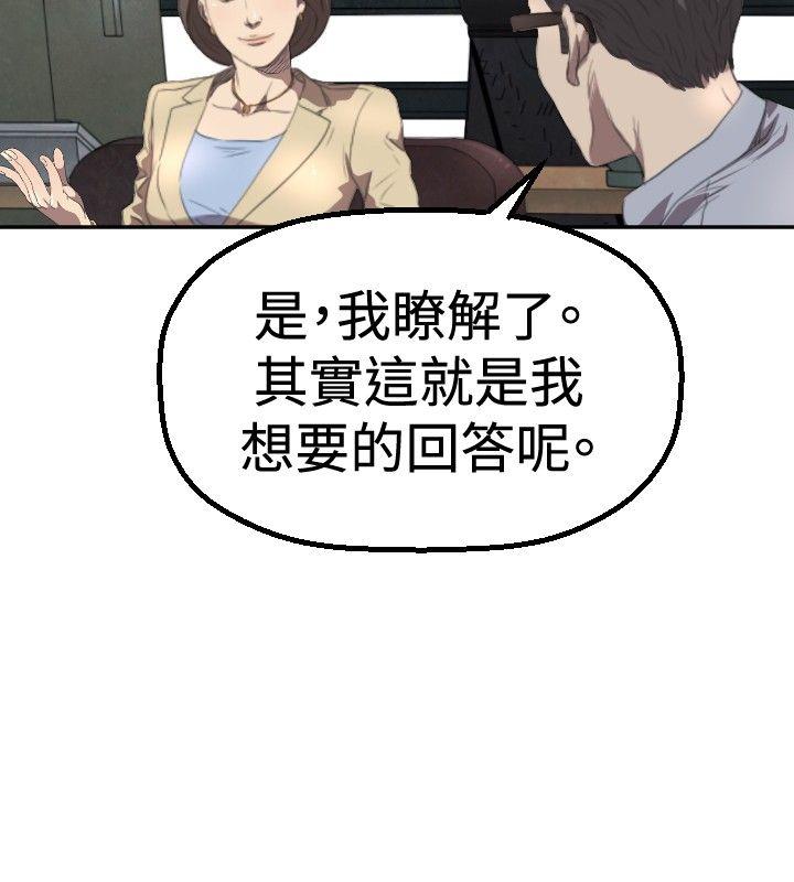 索多玛俱乐部 第3話 第23页
