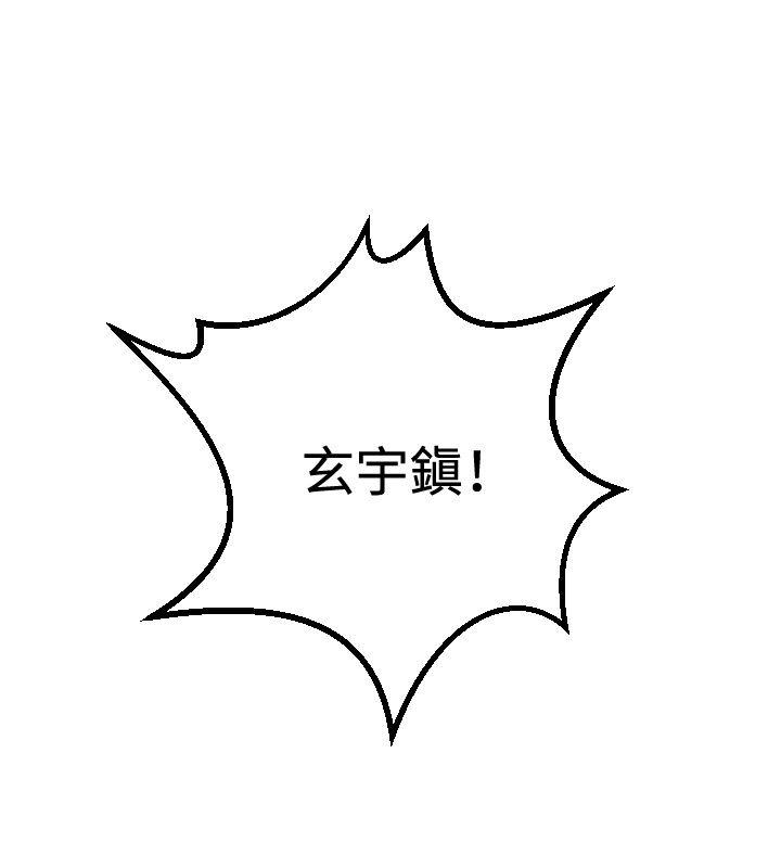 索多玛俱乐部 第3話 第17页