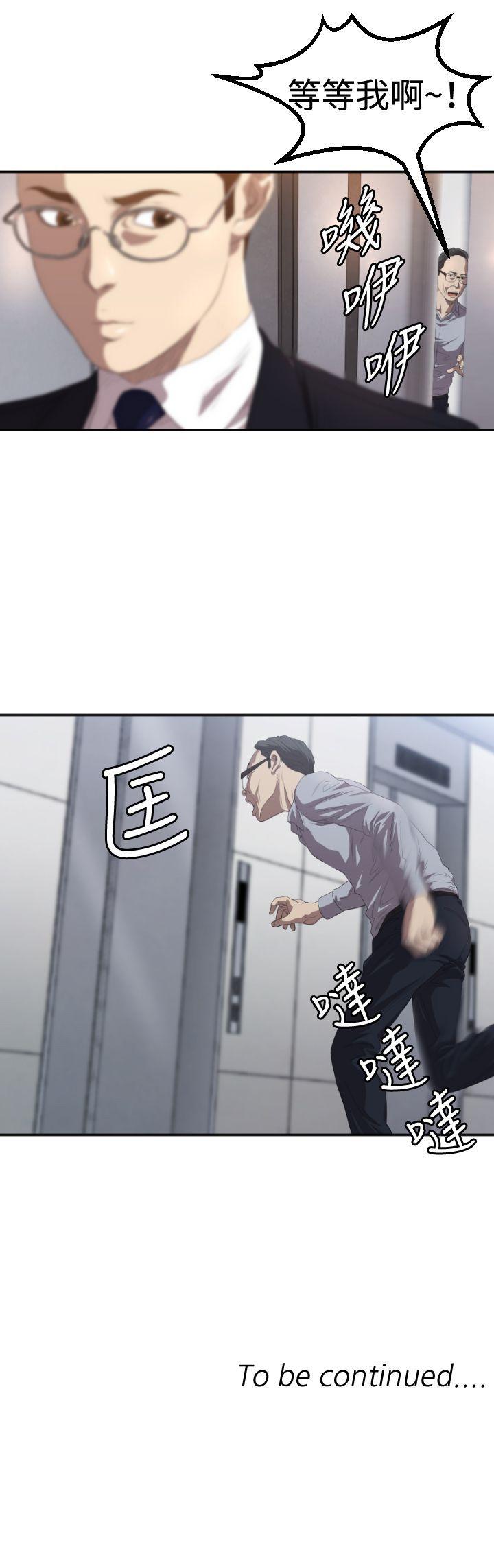 索多玛俱乐部 第3話 第30页