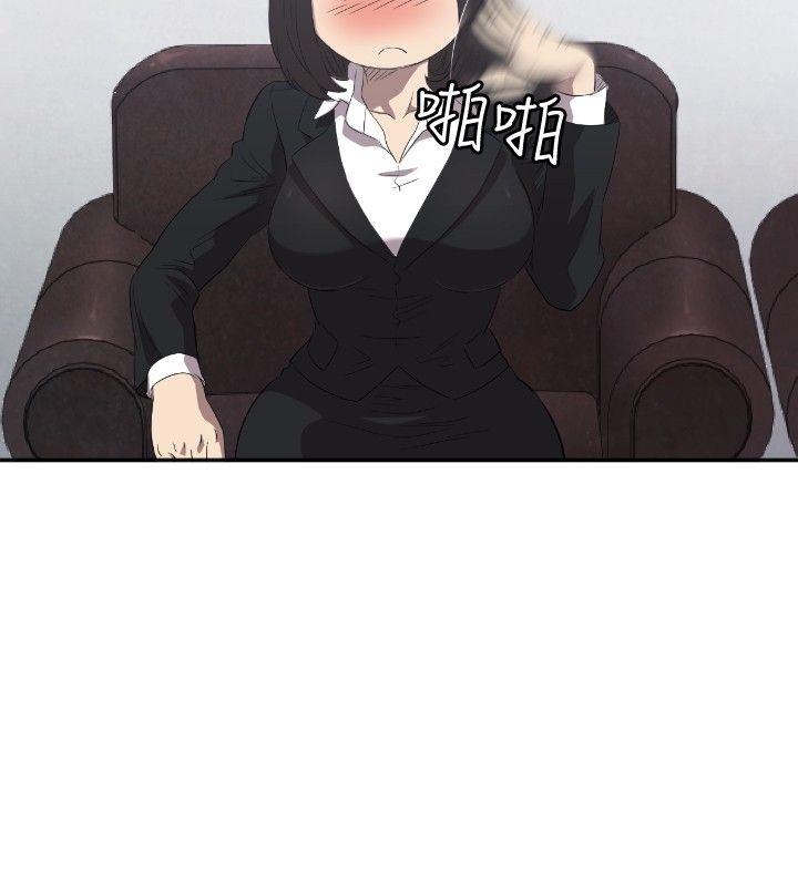 索多玛俱乐部 第3話 第5页