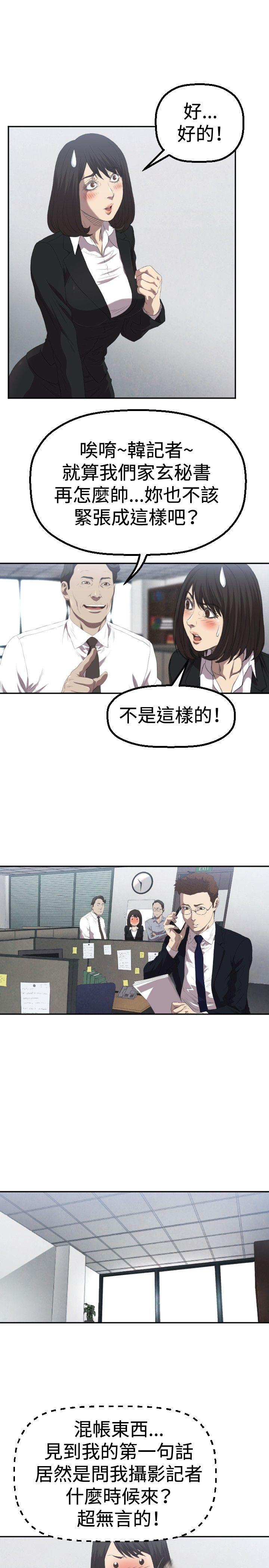 索多玛俱乐部 第3話 第4页