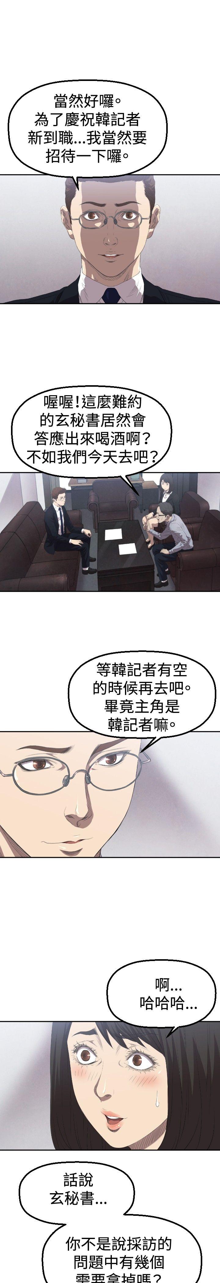 索多玛俱乐部 第3話 第8页