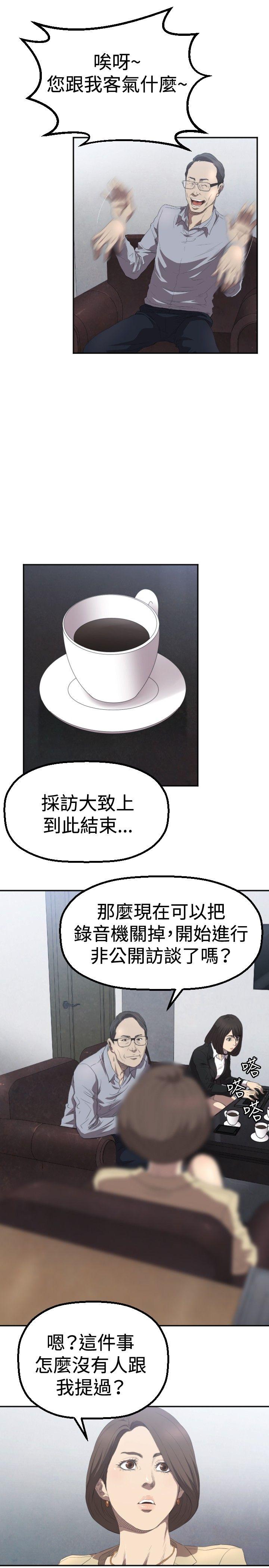 索多玛俱乐部 第3話 第16页