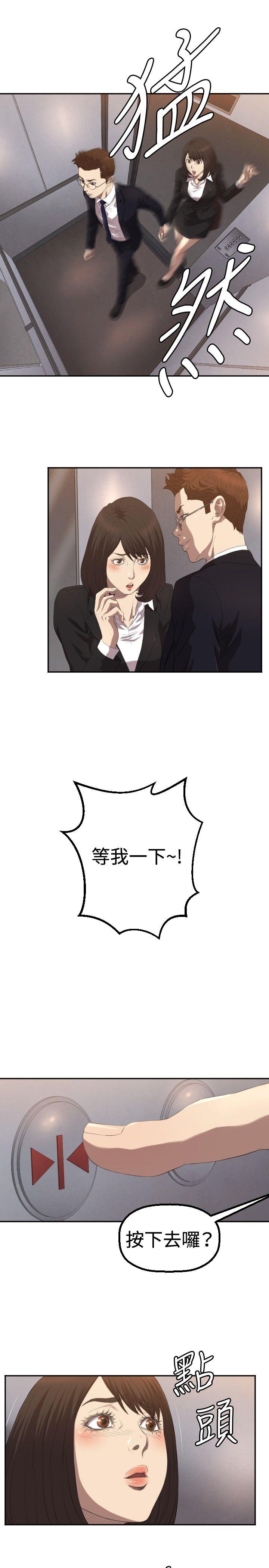 索多玛俱乐部 第3話 第28页
