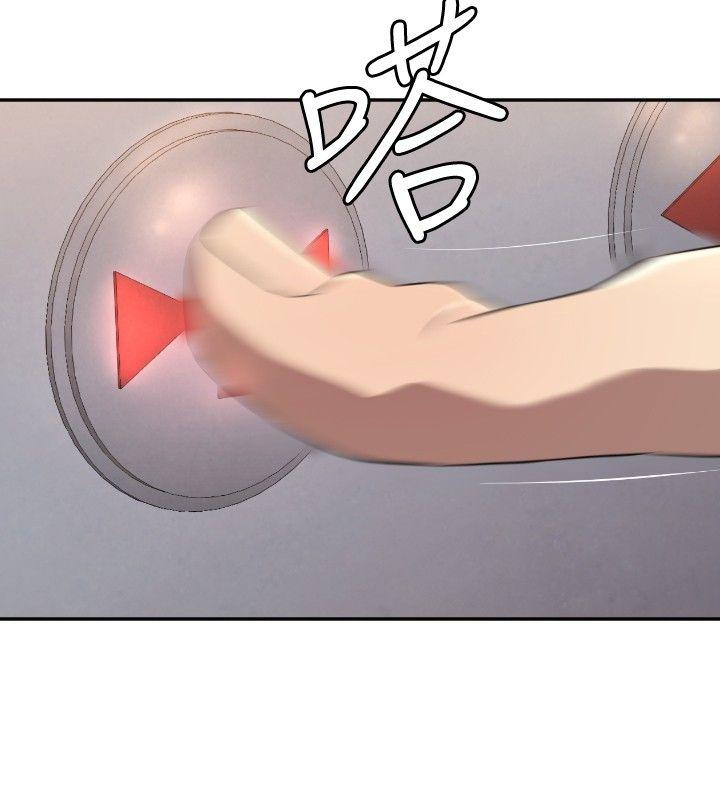 索多玛俱乐部 第3話 第29页