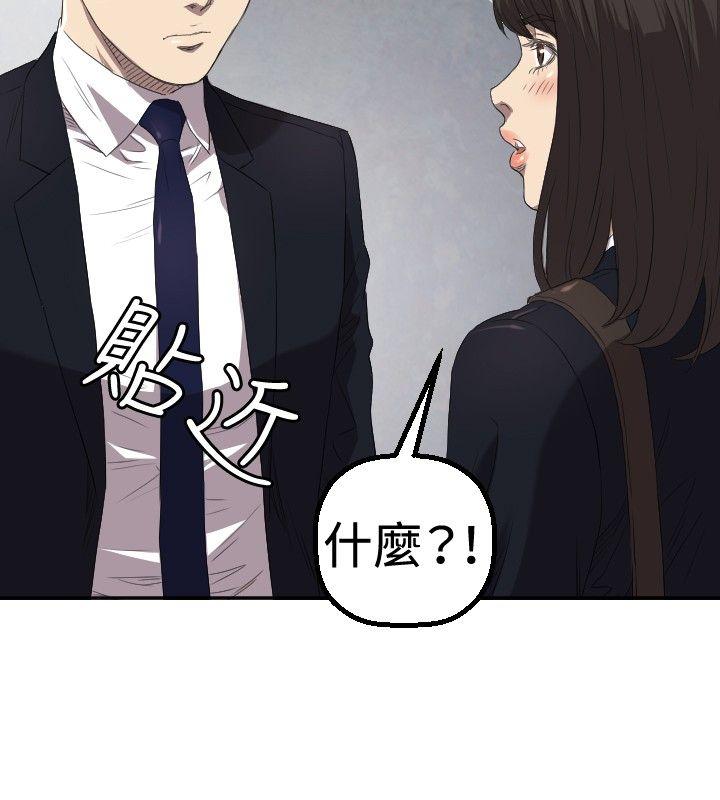 索多玛俱乐部 第3話 第25页