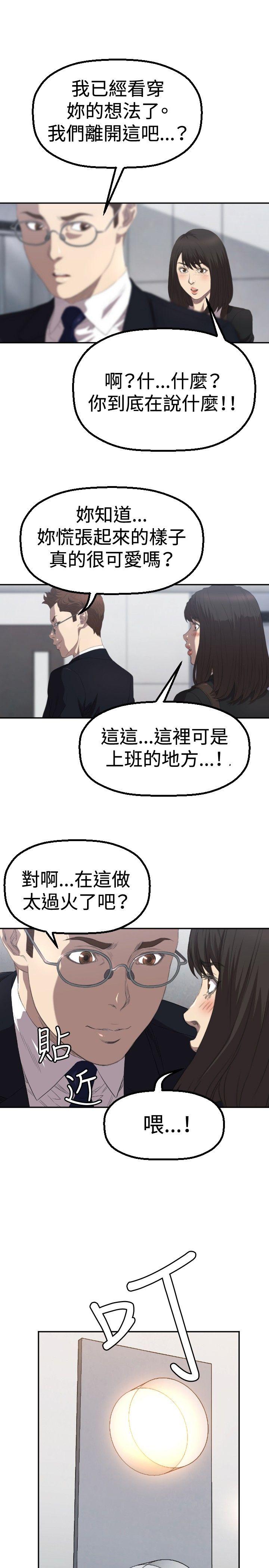 索多玛俱乐部 第3話 第26页