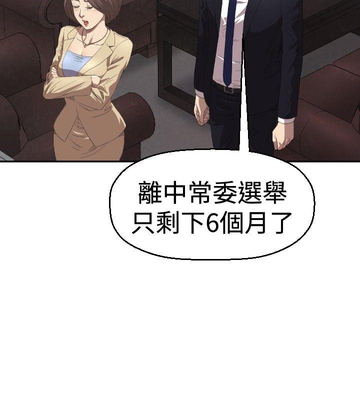 索多玛俱乐部 第4話 第19页