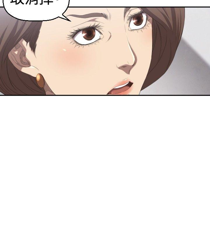 索多玛俱乐部 第4話 第23页