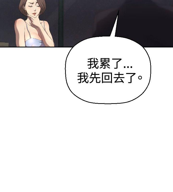 索多玛俱乐部 第4話 第24页