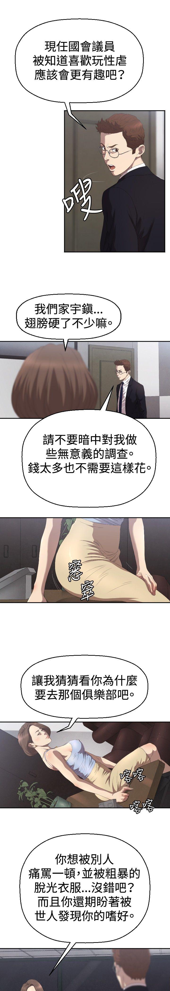 索多玛俱乐部 第4話 第26页