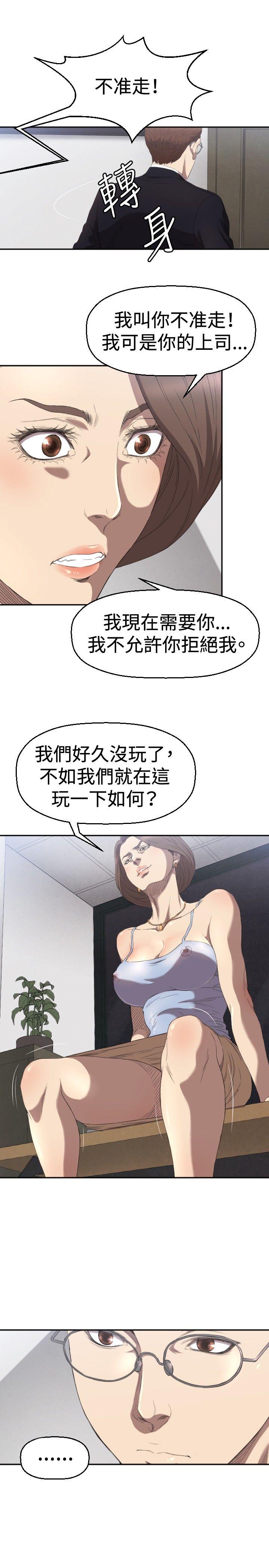索多玛俱乐部 第4話 第28页