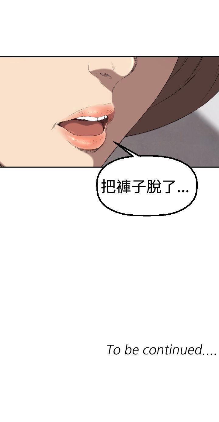 索多玛俱乐部 第4話 第30页