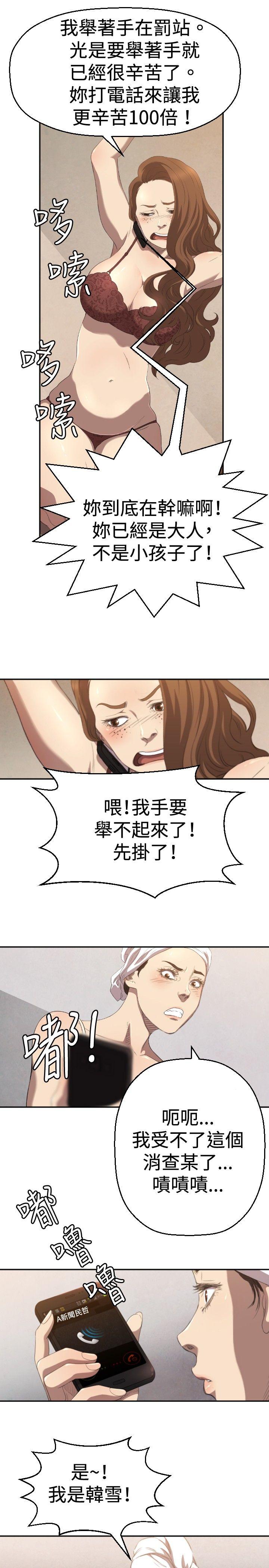 索多玛俱乐部 第4話 第12页