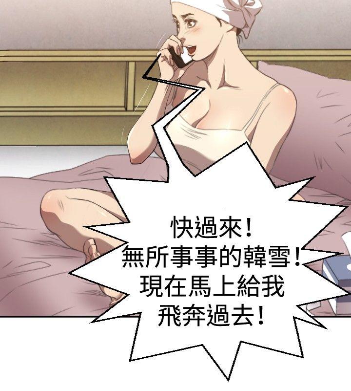索多玛俱乐部 第4話 第13页