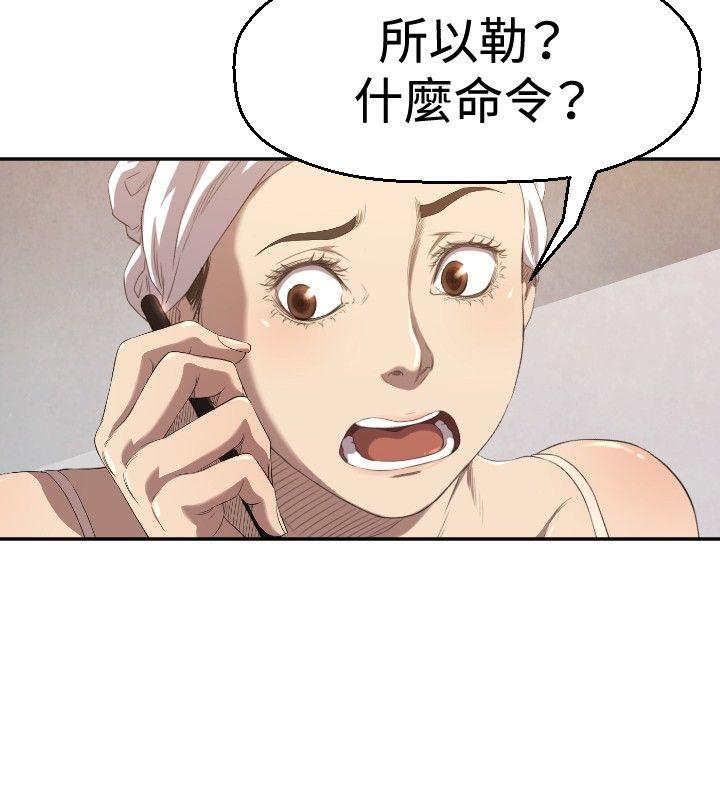 索多玛俱乐部 第4話 第11页