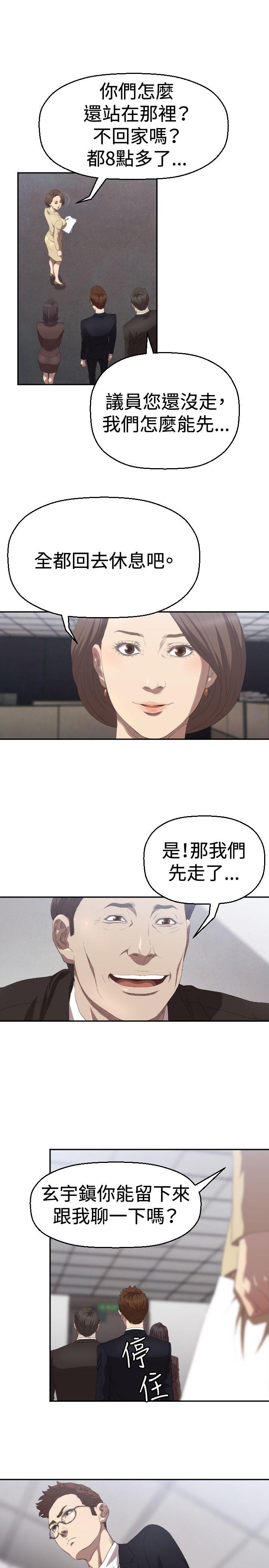索多玛俱乐部 第4話 第16页