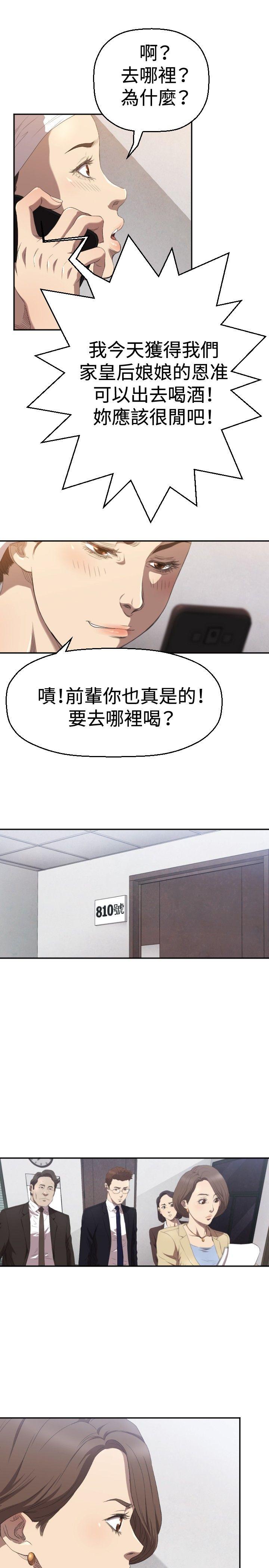 索多玛俱乐部 第4話 第14页