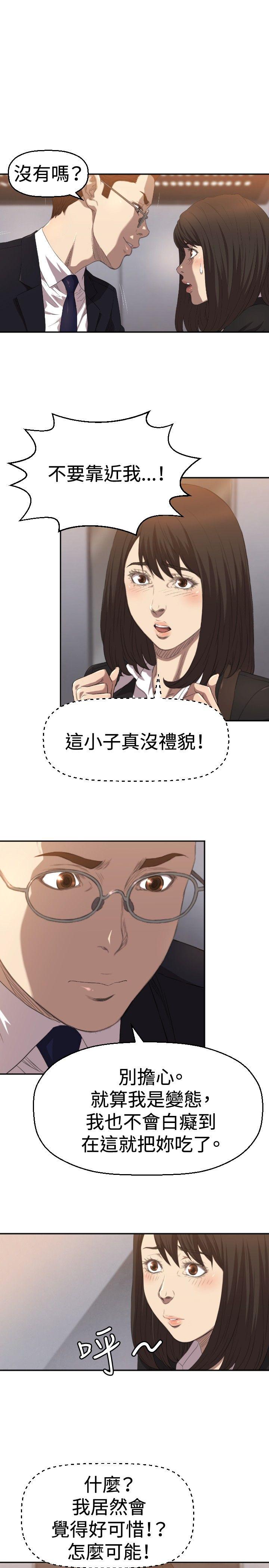 索多玛俱乐部 第4話 第4页