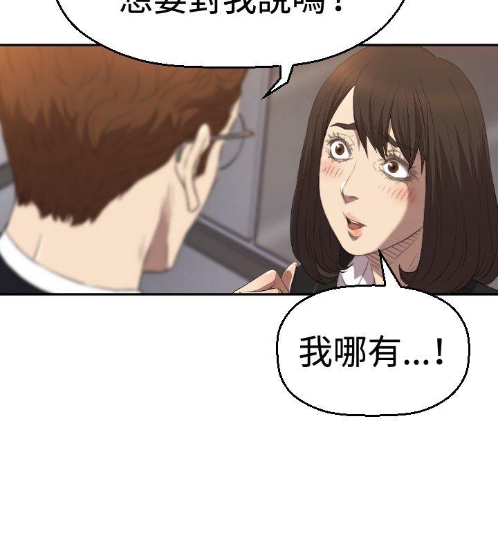索多玛俱乐部 第4話 第3页