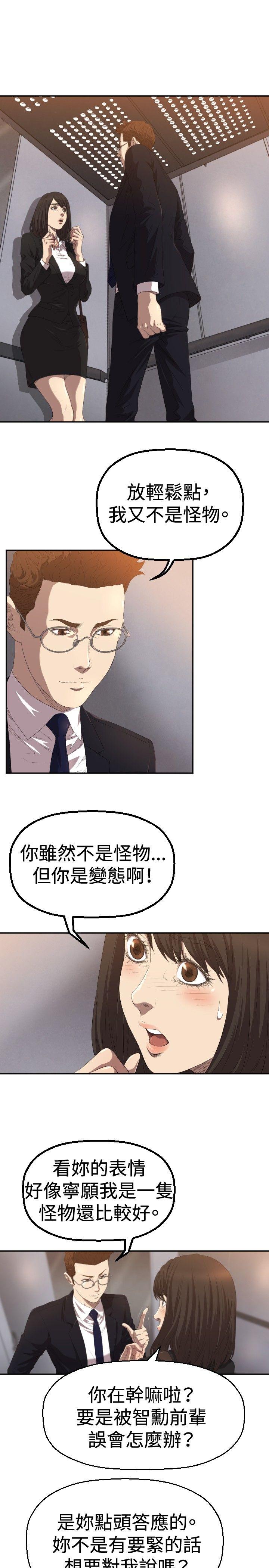索多玛俱乐部 第4話 第2页