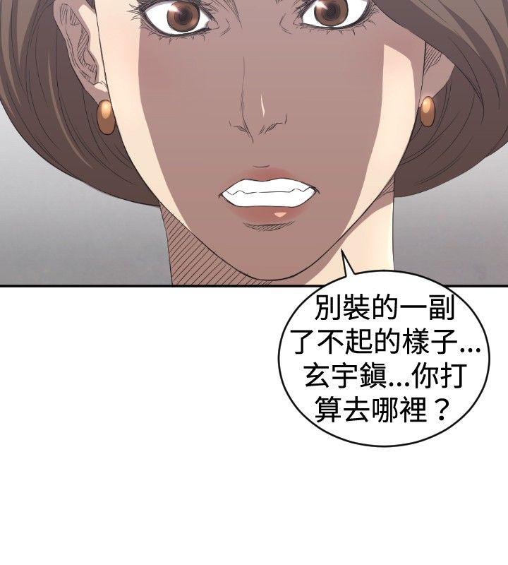索多玛俱乐部 第5話 第5页