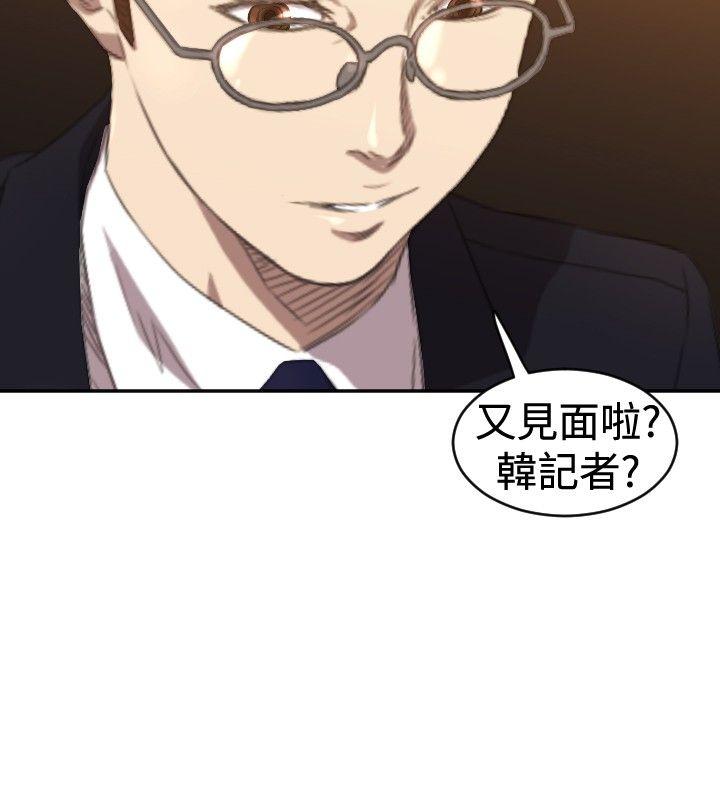 索多玛俱乐部 第5話 第11页