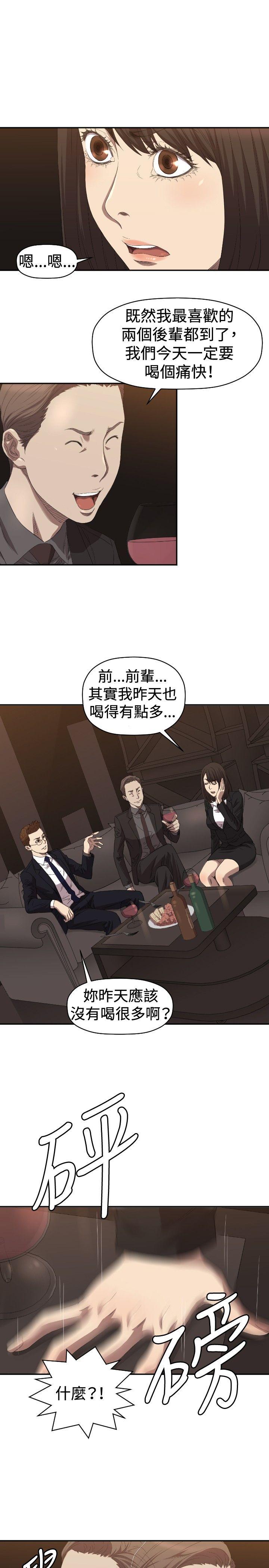 索多玛俱乐部 第5話 第12页